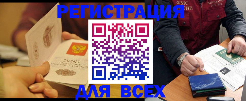 временная регистрация в квартире в Навашино