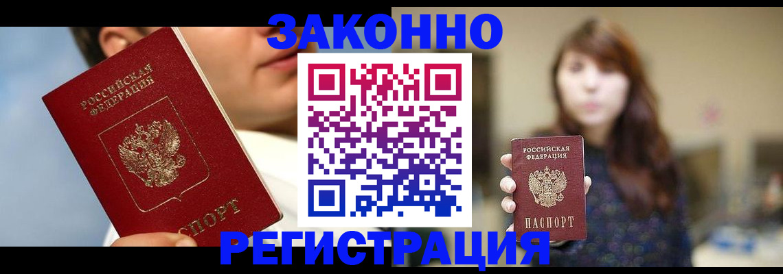 временная регистрация 2025 в Навашино